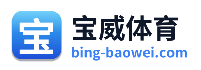 宝威体育